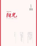 2024年第1期