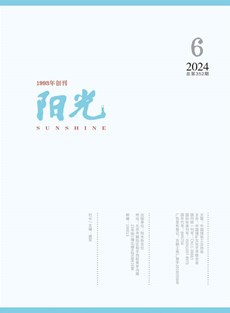 2024年第6期